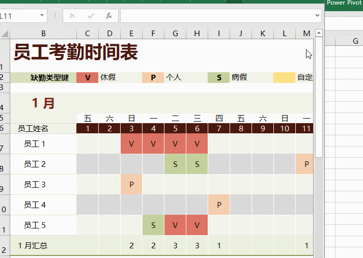 好看的考勤表格是怎么做出來的，點這里看看吧！