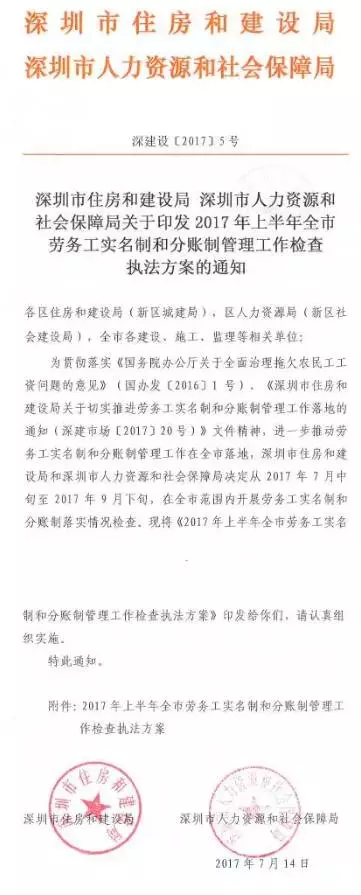 深圳“兩制”工作大檢查開始啦，你完成兩制管理了嗎？