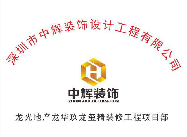 中輝裝飾引進(jìn)魯班長(zhǎng)人臉識(shí)別考勤管理系統(tǒng)