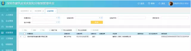 中國水利水電引進(jìn)魯班長(zhǎng)人臉識(shí)別考勤管理系統(tǒng)