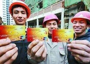 農(nóng)民工實(shí)名制，勞務(wù)工實(shí)名制