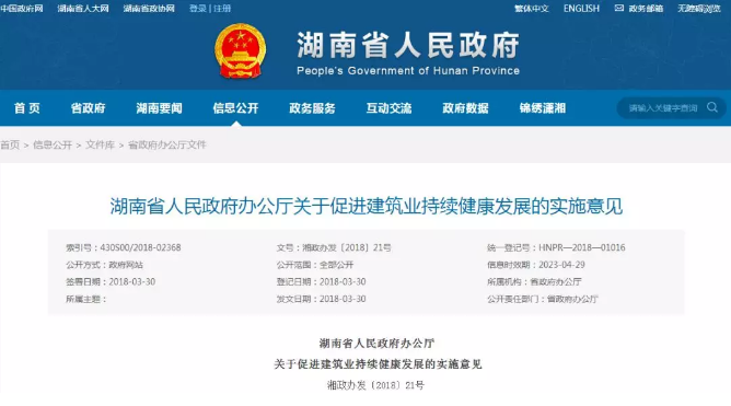 湖南，2020年實現(xiàn)建筑工勞動合同全覆蓋！