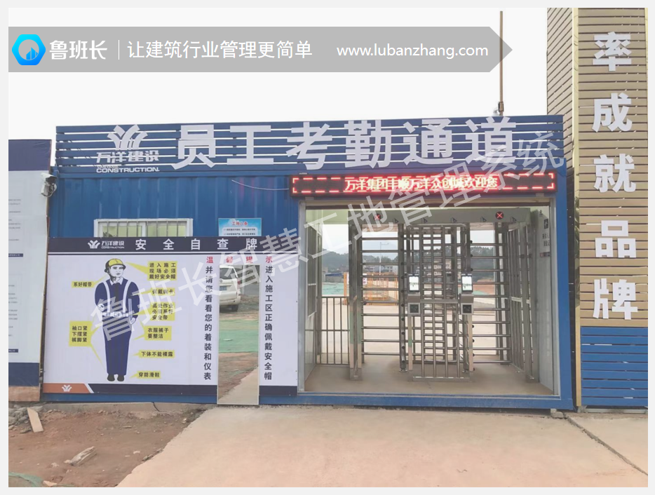 佛山建筑實(shí)名制怎么做？佛山工地實(shí)名制考勤設(shè)備哪家有