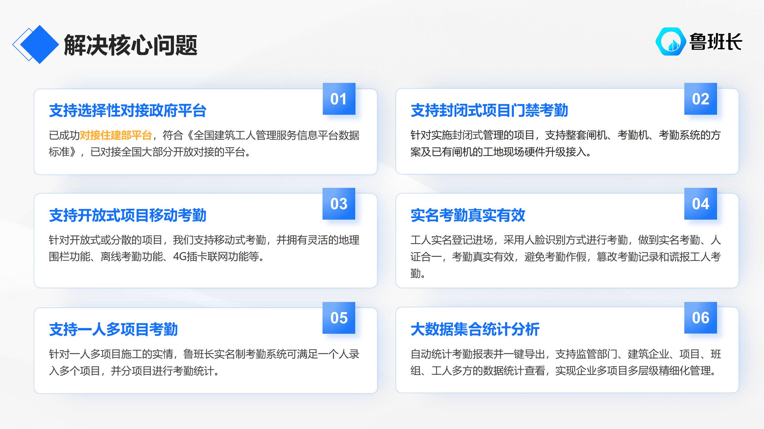 考勤機(jī)接入政府監(jiān)管平臺(tái)這些要點(diǎn)要掌握