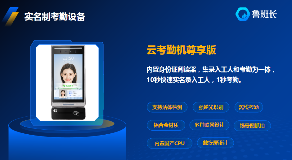 勞務(wù)人員實名制管理實用措施全梳理